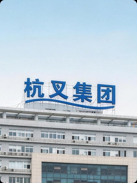 魔点科技客户案例:杭叉集团厂区权限和出入管理