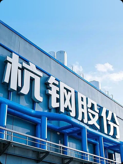 魔点科技客户案例:杭钢股份工业厂区智能门禁