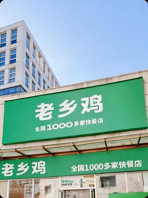 魔点科技客户案例:老乡鸡连锁门店考勤门禁一体化