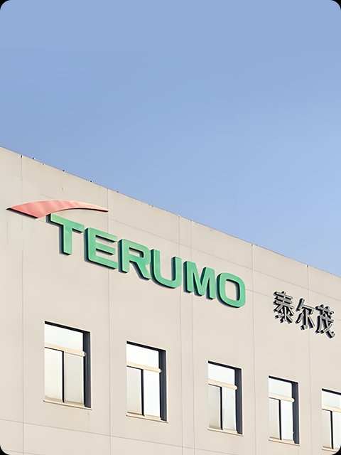 魔点科技客户案例:泰尔茂医疗器械厂区安防管控