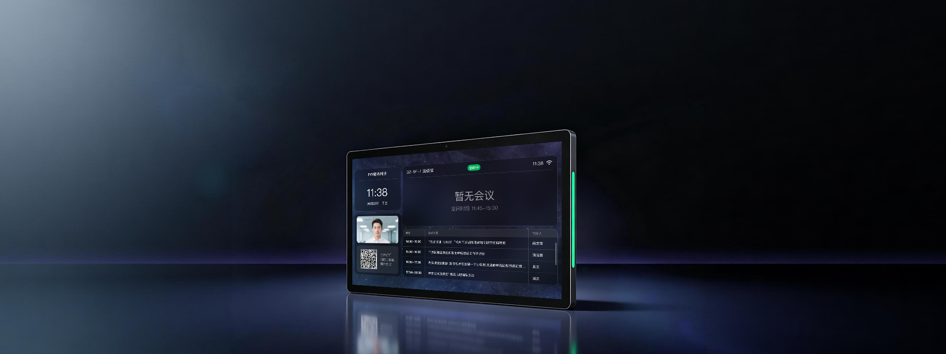 智能会议门牌 8S 一体成型机身和侧边灯带