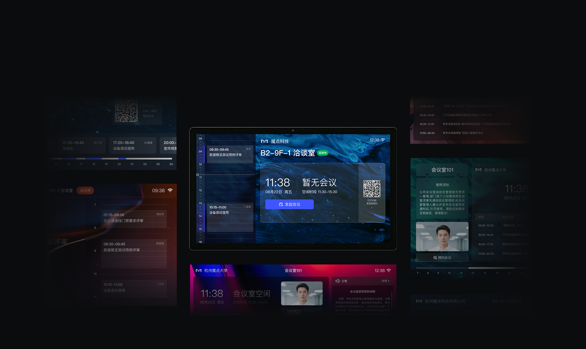 智能会议门牌 8S 多样模板企业风格自定义
