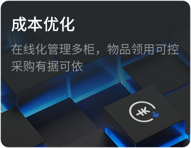 成本优化