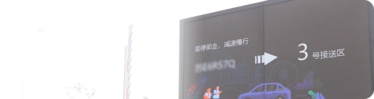 放学治堵